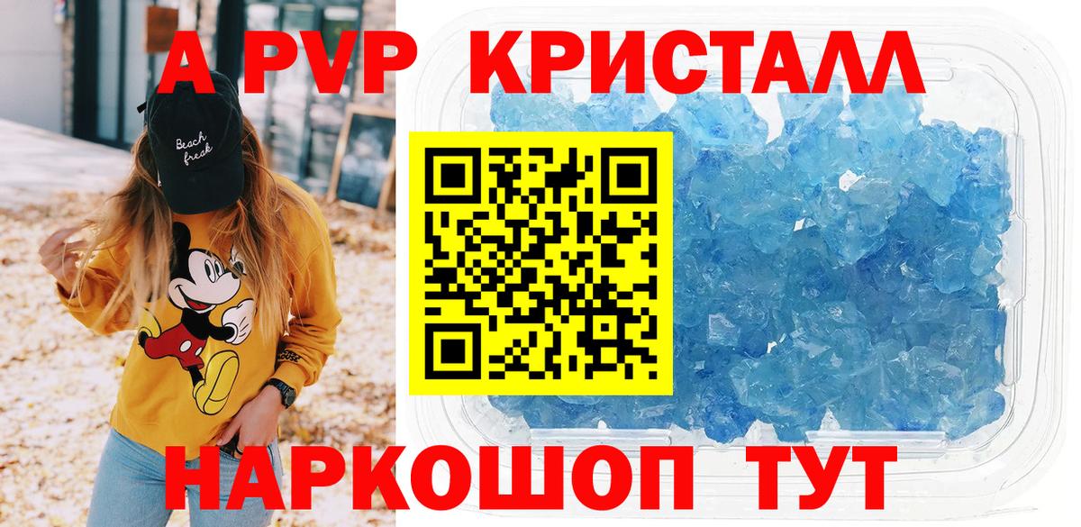 Долгопрудный  APVP Соль  Вход с VPN  Alpha-PVP СК  А ПВП мука 