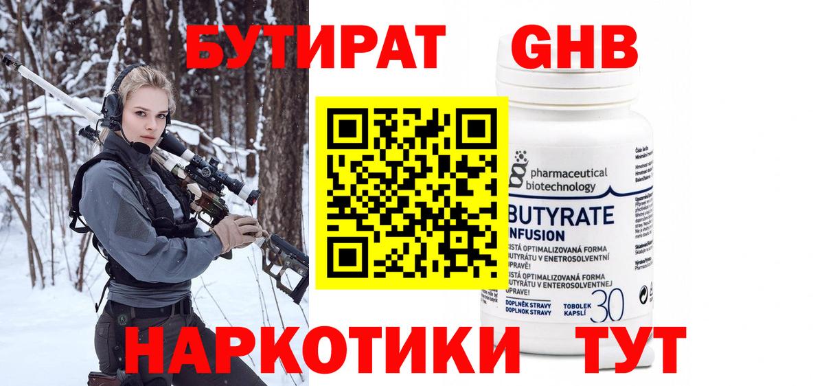Бутират  Бутират буратино  Вход с VPN  Долгопрудный 