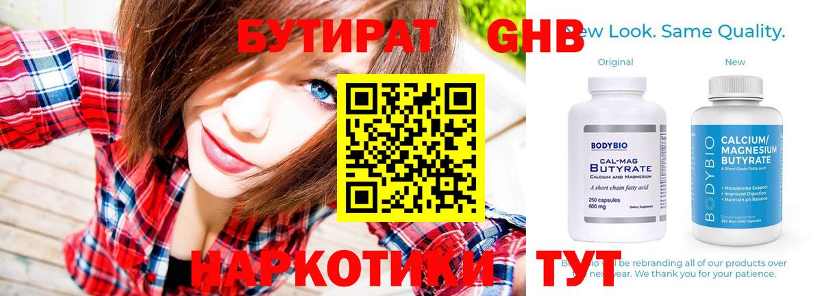 БУТИРАТ оксана Долгопрудный