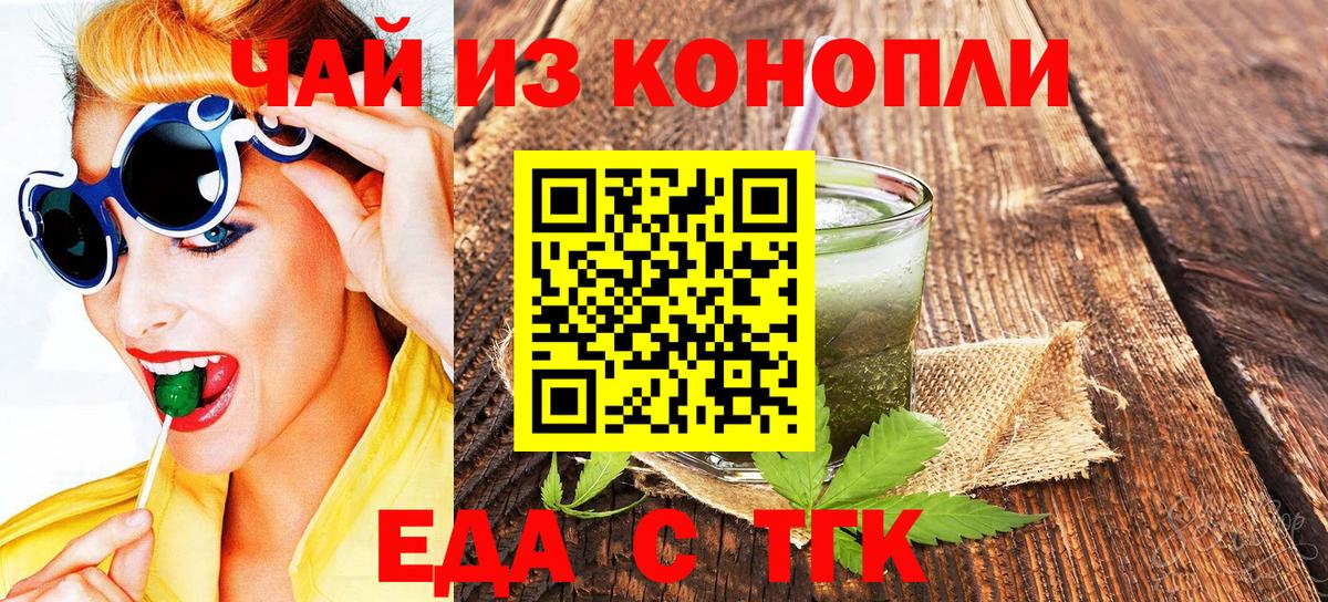 Печенье с ТГК марихуана  Вход с VPN  Долгопрудный 