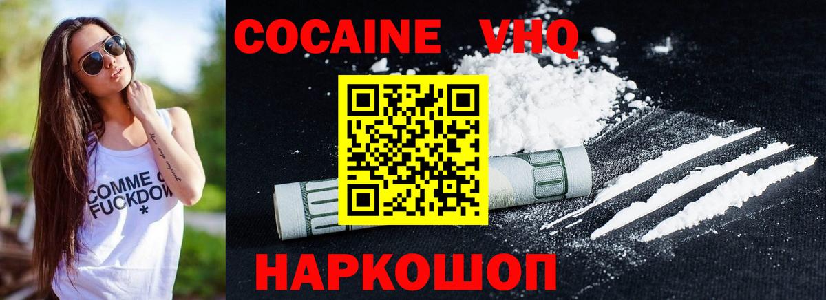 COCAIN Боливия Долгопрудный