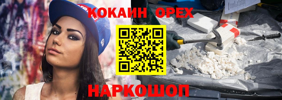 Кокаин 97%  Вход с VPN  КОКАИН  Долгопрудный 