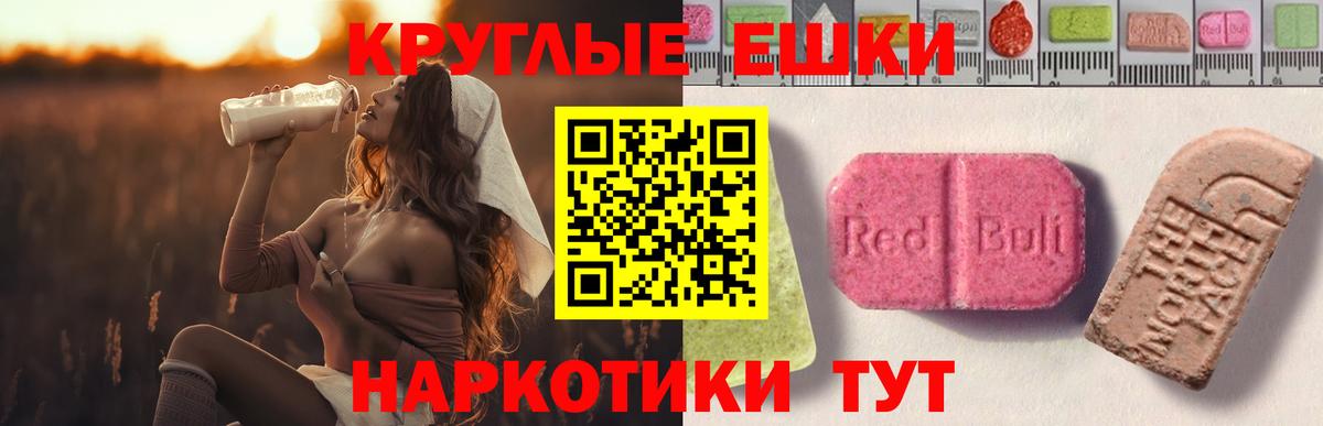 ЭКСТАЗИ 300 mg Долгопрудный
