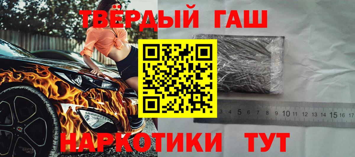 ГАШИШ гашик Долгопрудный
