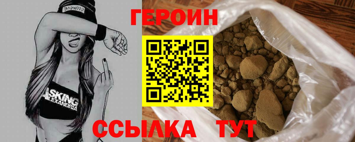 Героин афганец  Вход с VPN  Долгопрудный 