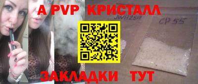 apvp Балаково