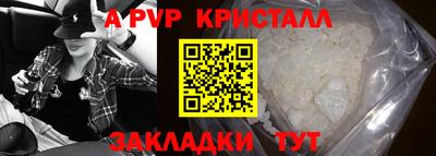 apvp Балаково