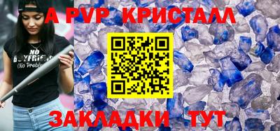 apvp Балаково