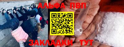 apvp Балаково