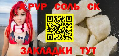 apvp Балаково