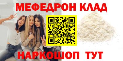 MESCALINE Гусиноозёрск