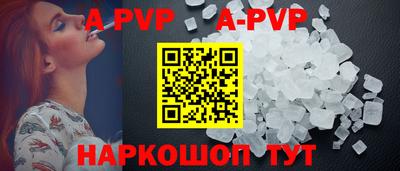 apvp Балаково