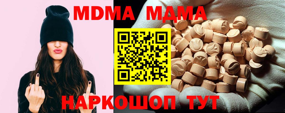 МДМА кристаллы  MDMA кристаллы  Долгопрудный  Вход с VPN 