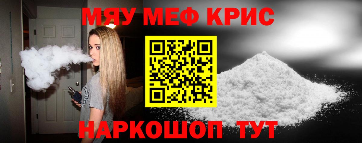 Меф  Вход с VPN  Мефедрон VHQ  Долгопрудный  МЕФ кристаллы 