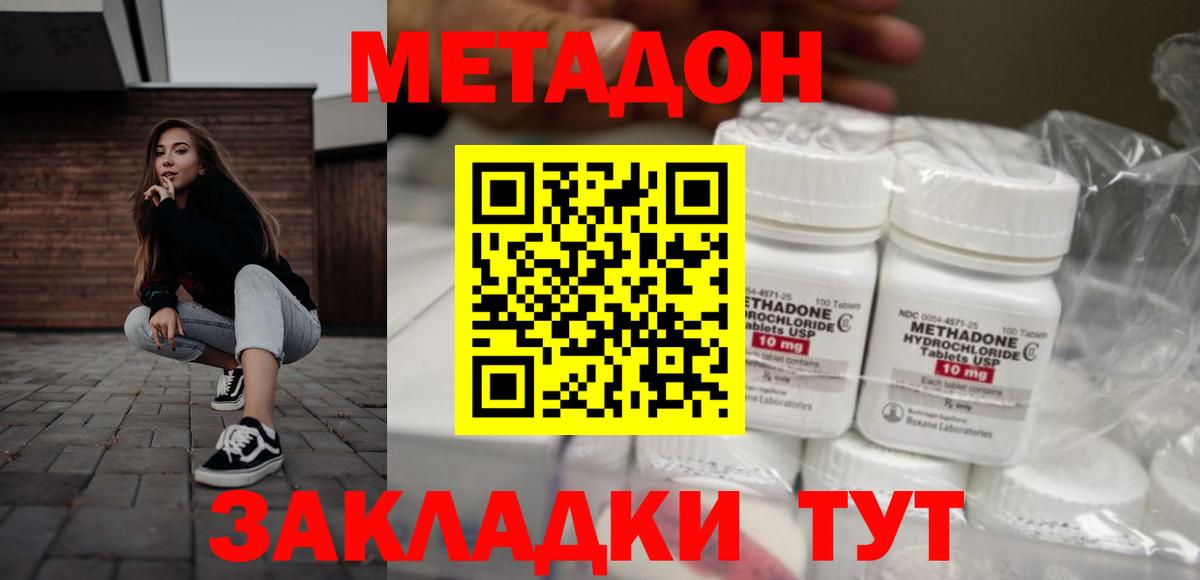 Мефедрон   Долгопрудный  МАРИХУАНА  Вход с VPN  Alpha PVP СОЛЬ кристаллы  НБОМе  Гашиш  Меф МЯУ МЯУ 