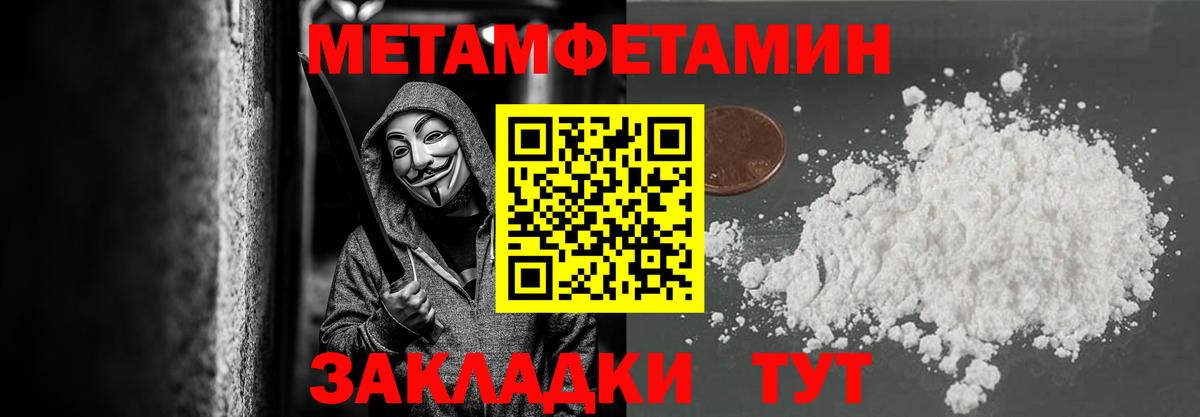 Метамфетамин винт  Вход с VPN  Долгопрудный 