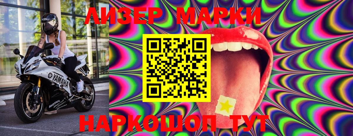 Марки N-bome 1500мкг  цена наркотик  Долгопрудный  Вход с VPN  Марки NBOMe 
