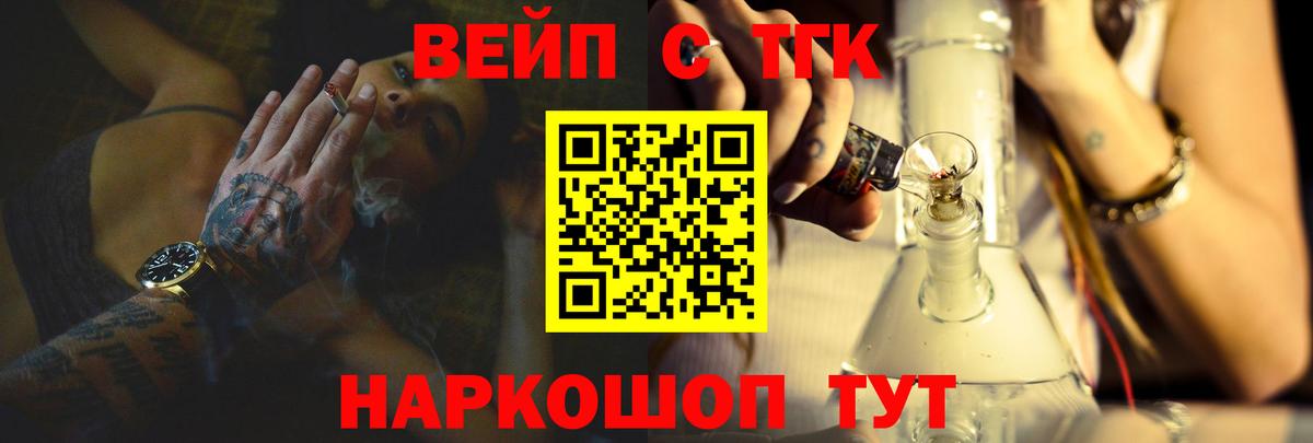 Дистиллят ТГК вейп  Дистиллят ТГК THC oil  Долгопрудный  Вход с VPN 